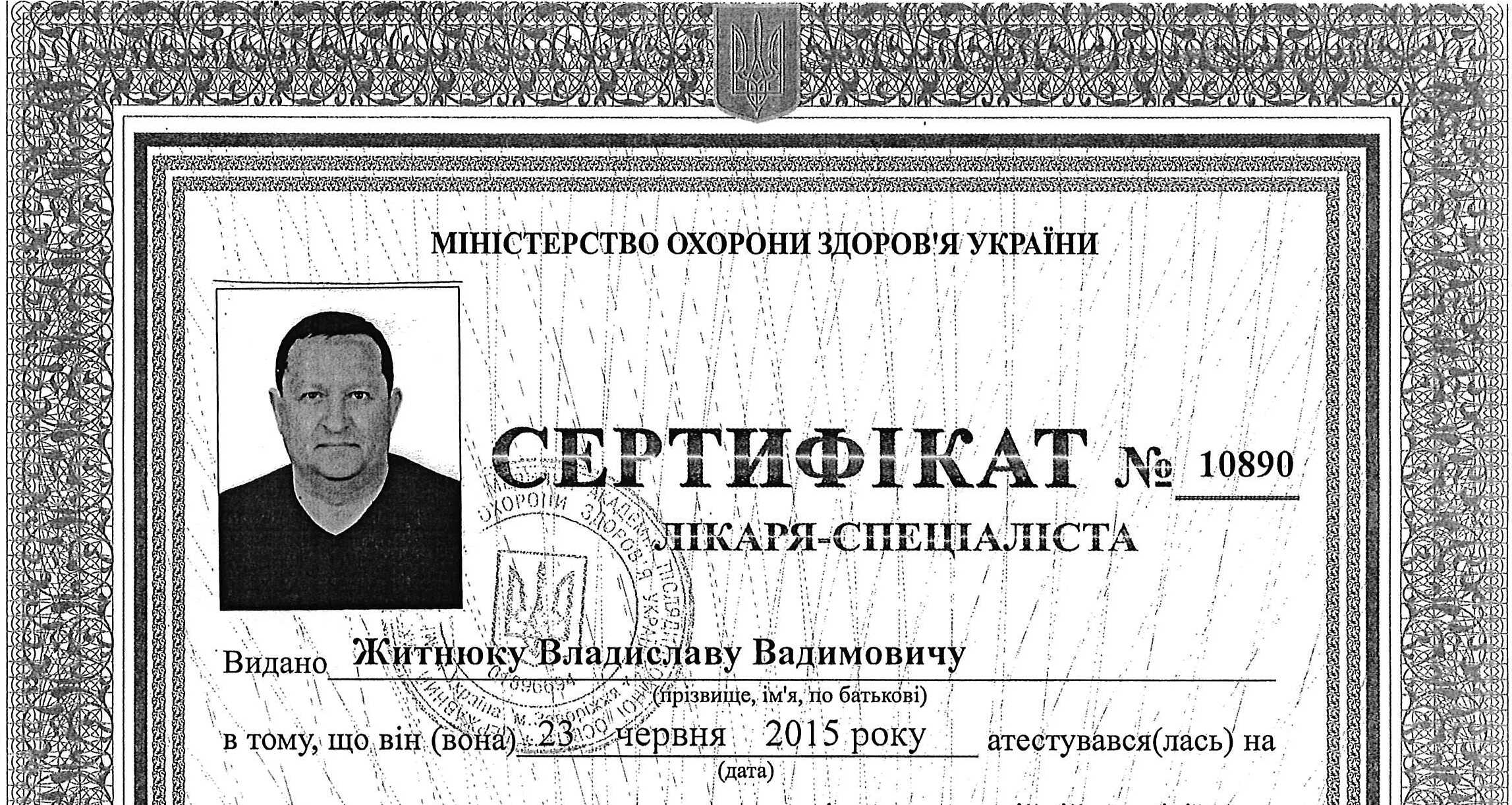 certificat_ucrainean.jpg