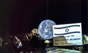 Selfie cu Pământul şi sonda spaţială israeliană