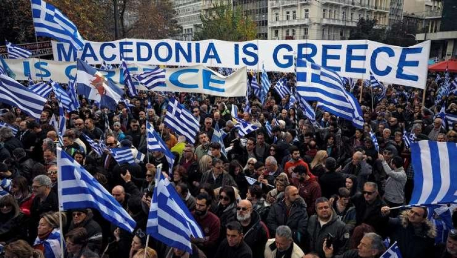 Manifestaţii în Grecia din cauza denumirii Macedoniei