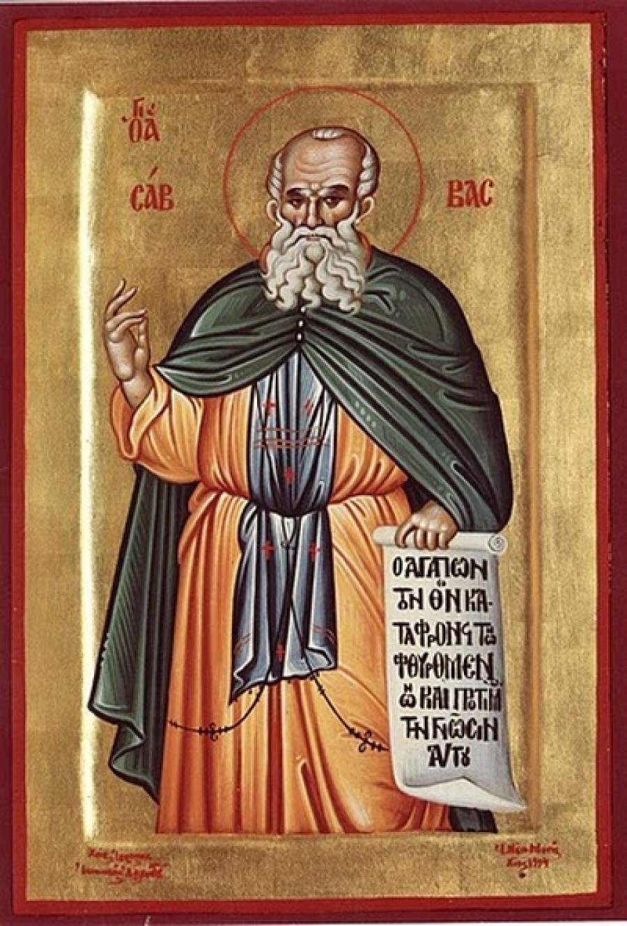 5 decembrie: Sfântul Sava cel Sfinţit 