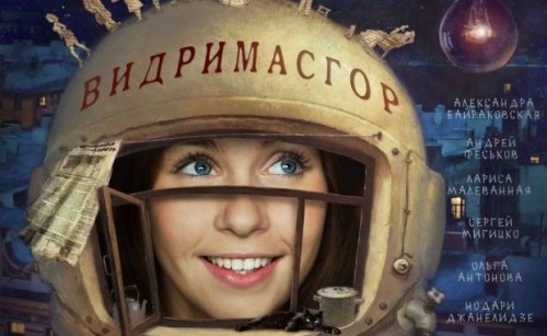 Festivalul de film rusesc continuă, la Universitatea Danubius