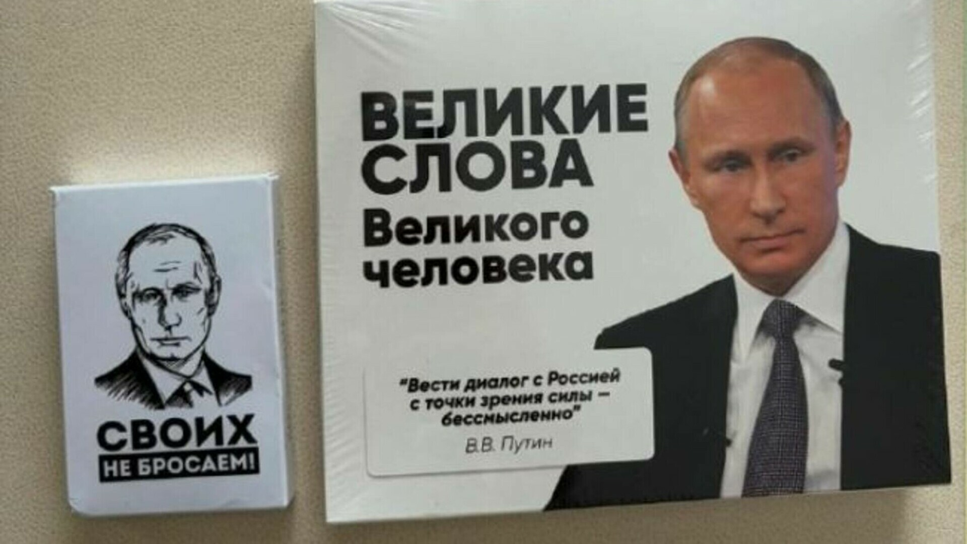 Bomboane cu citate din Putin