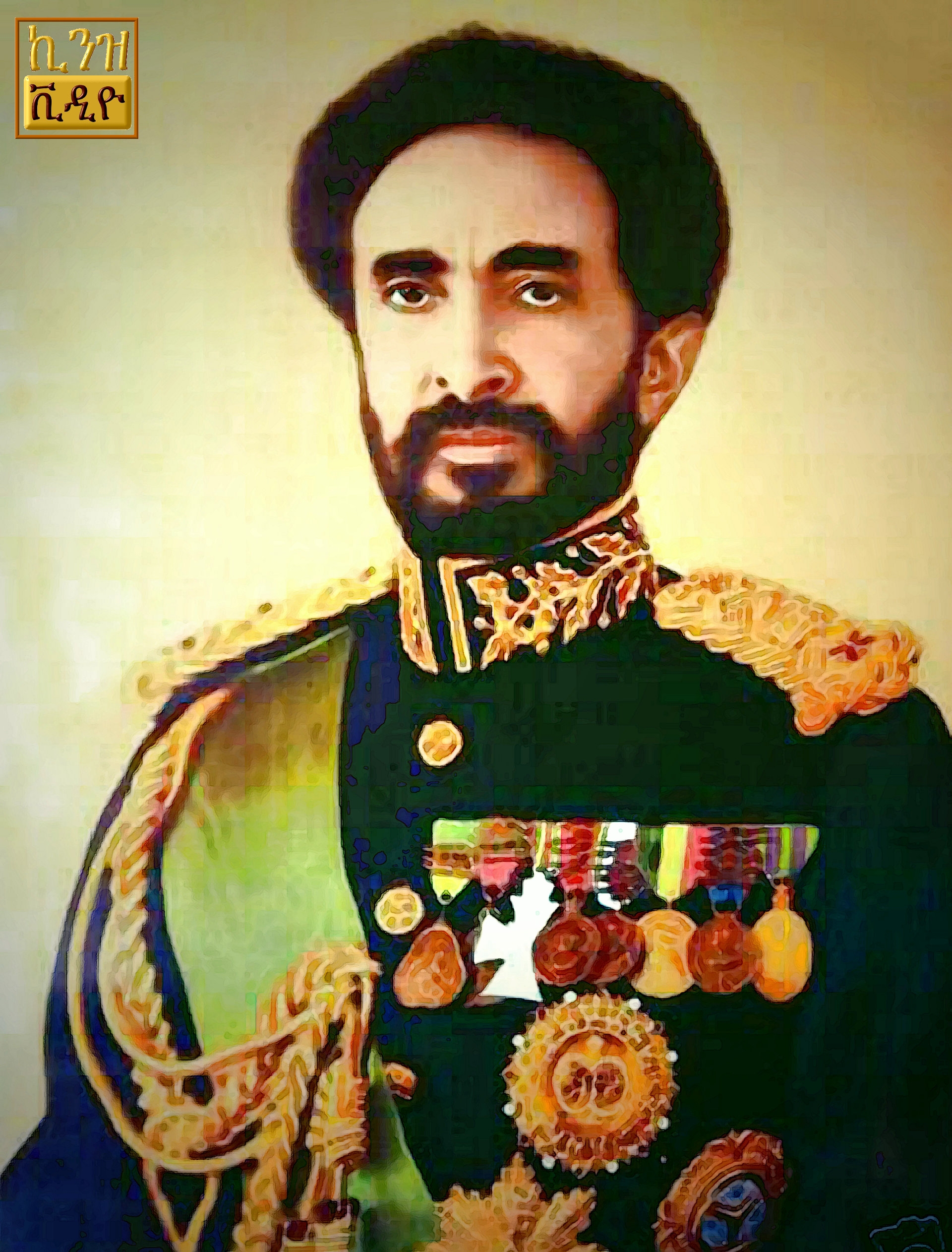 ISTORIA/ Dinastia regală etiopiană - descendeţi ai regelui Solomon